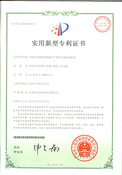 輕質(zhì)石材保溫裝飾板生產(chǎn)漿料過(guò)濾儲(chǔ)存裝置